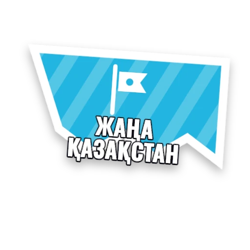Жаңа Қазақстан